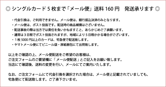 トレーディングカード販売 始めました