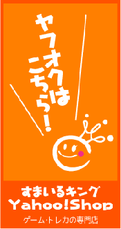 ヤフーオークション