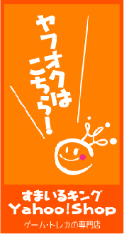 ヤフーオークション